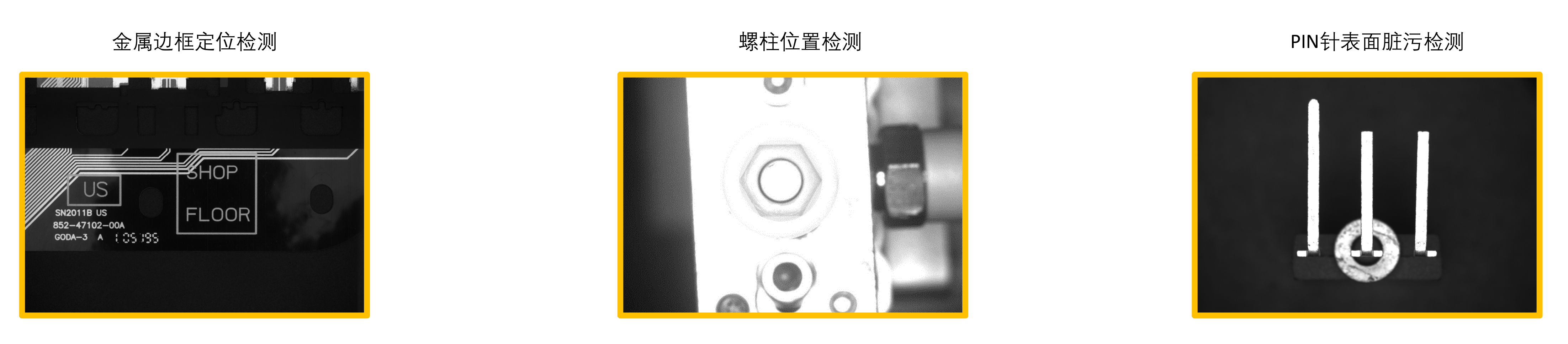 检测效果图.png