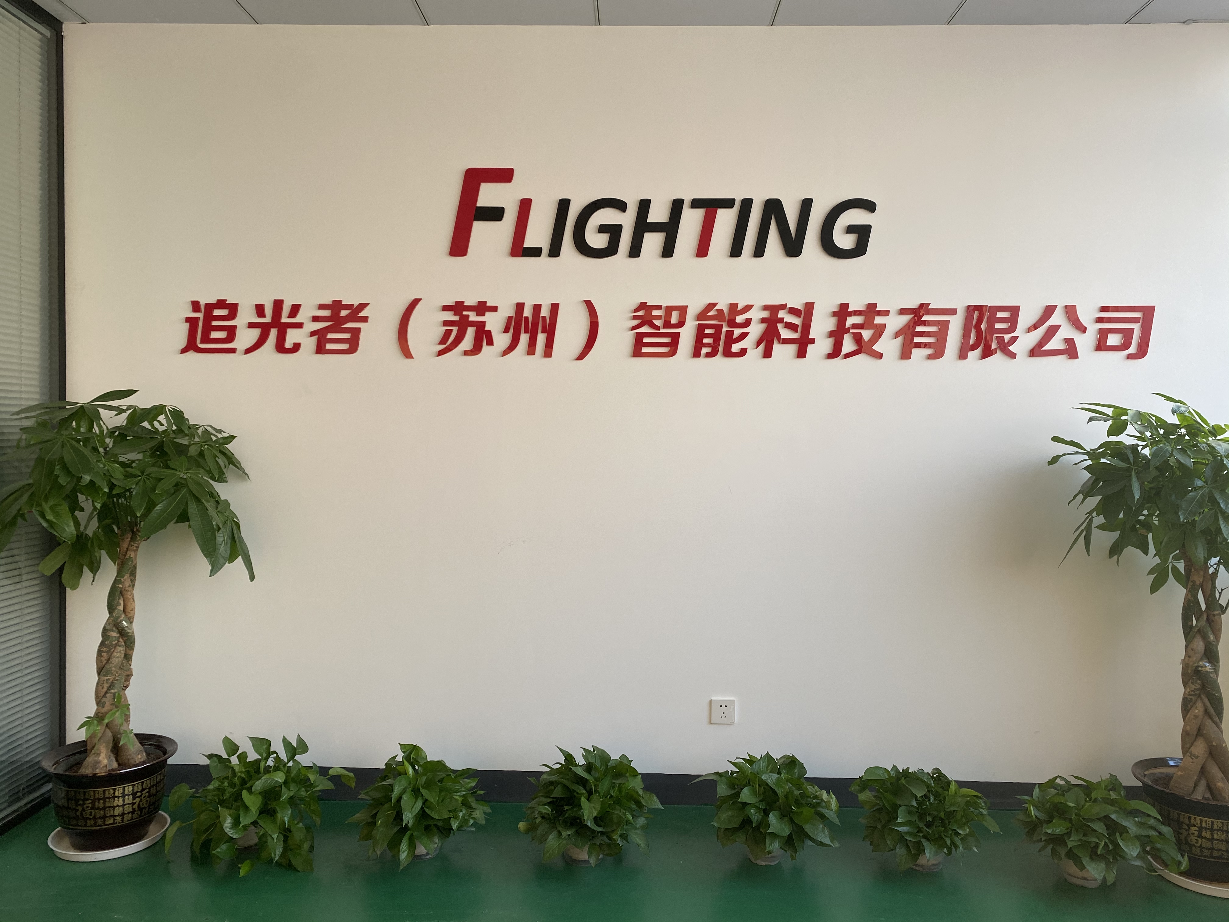 公司介绍1.jpg